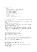 [교육문제] 히키코모리-5