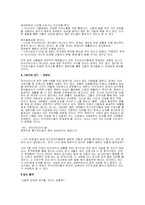[교육문제] 히키코모리-6
