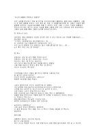 [교육문제] 히키코모리-7