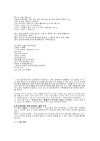 [교육문제] 히키코모리-8