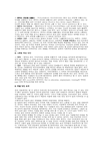 [교육문제] 히키코모리-9