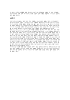 [교육문제] 히키코모리-10