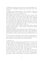 고령화 사회에 있어서의 노인의 평생교육-3