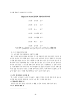 고령화 사회에 있어서의 노인의 평생교육-6
