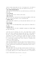 고령화 사회에 있어서의 노인의 평생교육-7
