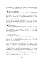 고령화 사회에 있어서의 노인의 평생교육-8