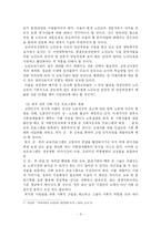 고령화 사회에 있어서의 노인의 평생교육-9