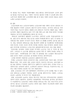 고령화 사회에 있어서의 노인의 평생교육-10