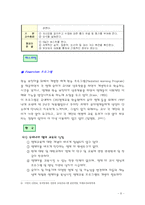 국외영재교육프로그램-8