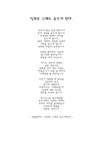 [교육심리학] 칭찬과 꾸중-1
