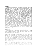 [교육심리학] 칭찬과 꾸중-2