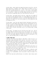 [교육심리학] 칭찬과 꾸중-3