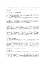 [교육심리학] 칭찬과 꾸중-5