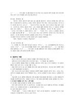 [교육심리학] 칭찬과 꾸중-6