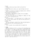 [교육심리학] 칭찬과 꾸중-7