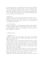 [개별화학습] 개별화학습에 대한 이론적 고찰-2