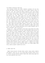 [개별화학습] 개별화학습에 대한 이론적 고찰-3
