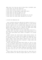 [개별화학습] 개별화학습에 대한 이론적 고찰-4