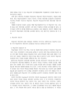 [개별화학습] 개별화학습에 대한 이론적 고찰-5