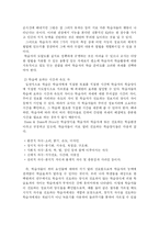 [개별화학습] 개별화학습에 대한 이론적 고찰-6