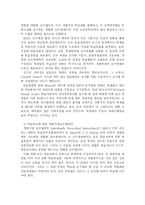 [개별화학습] 개별화학습에 대한 이론적 고찰-12