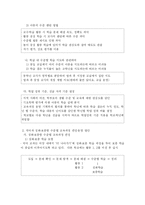 [개별화학습] 개별화학습에 대한 이론적 고찰-18
