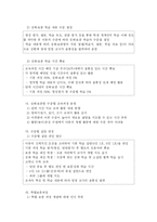 [개별화학습] 개별화학습에 대한 이론적 고찰-19