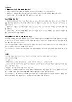 [교육행정] 초등대안학교 중심으로 살펴본 성공요인-4