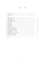 고교평준화 정책의 고찰 및 대안방향 모색-12