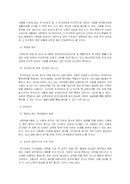 [교육행정] 중등교원임용선발시험에서 국가유공자 가산점제도에 대한 의견 연구-2