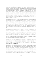 [교육심리학] 가상공간에서의 교육심리학의 역할-10