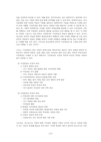 [교육심리학] 가상공간에서의 교육심리학의 역할-12