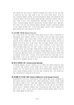 [교육심리학] 가상공간에서의 교육심리학의 역할-18