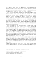 [성형수술] 성형수술의 긍정적 입장으로서의 고찰-5