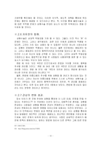 [성형수술] 성형수술의 긍정적 입장으로서의 고찰-13