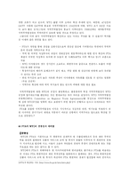 [국제무역] 한-칠레 FTA에 대한 현시적 문제점 및 대안-6