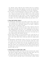 [국제무역] 한-칠레 FTA에 대한 현시적 문제점 및 대안-13