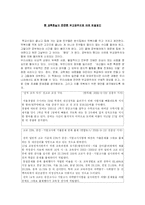 [무교양주의] 현 교육현실에 만연한 무교양주의와 이의 해결방안-1