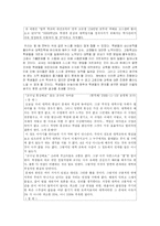 [무교양주의] 현 교육현실에 만연한 무교양주의와 이의 해결방안-2