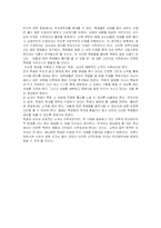 [무교양주의] 현 교육현실에 만연한 무교양주의와 이의 해결방안-3