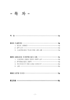 [작문] 스크린쿼터 - 시장논리와 자국문화보호의 대립-2
