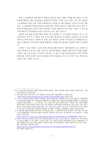 [작문] 스크린쿼터 - 시장논리와 자국문화보호의 대립-7