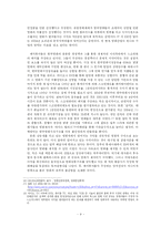 [작문] 스크린쿼터 - 시장논리와 자국문화보호의 대립-9