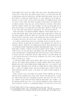 [작문] 스크린쿼터 - 시장논리와 자국문화보호의 대립-12