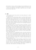 [작문] 스크린쿼터 - 시장논리와 자국문화보호의 대립-13