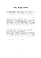 [작문] 스크린쿼터 - 시장논리와 자국문화보호의 대립-14