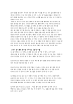 인간 줄기세포 연구의 윤리적 고찰-5