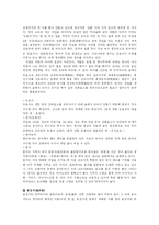 웰빙(Well-Being)시대의 녹차(綠茶)에 대하여-5