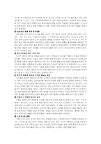 웰빙(Well-Being)시대의 녹차(綠茶)에 대하여-9