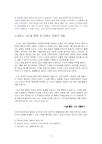 [매스컴] 언론의 유익성과 위험성-6